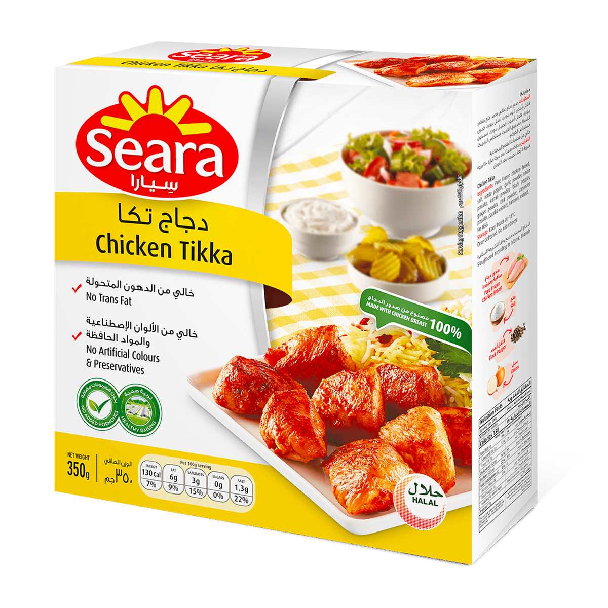 Seara Chicken Tikka 350 g