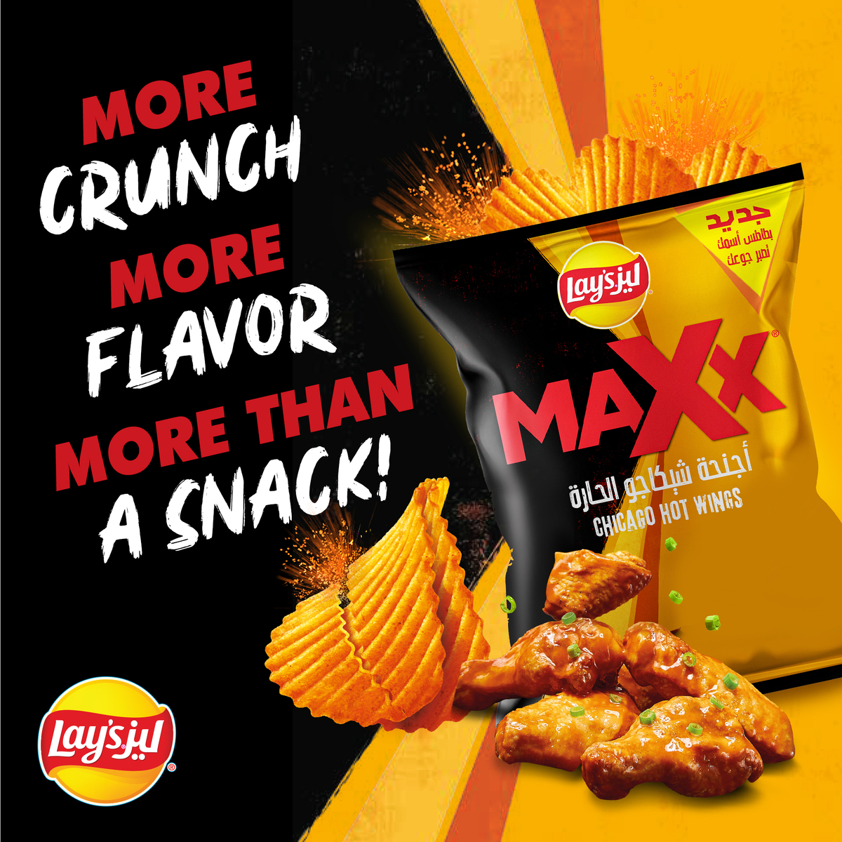 Lay's Maxx Chicago Hot Wings Chips 160 g