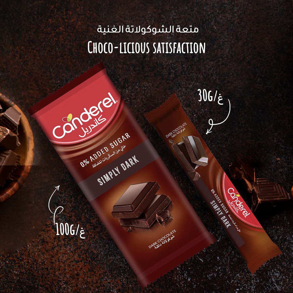 Canderel 0% Added Sugar Simply Dark Chocolate 100 g