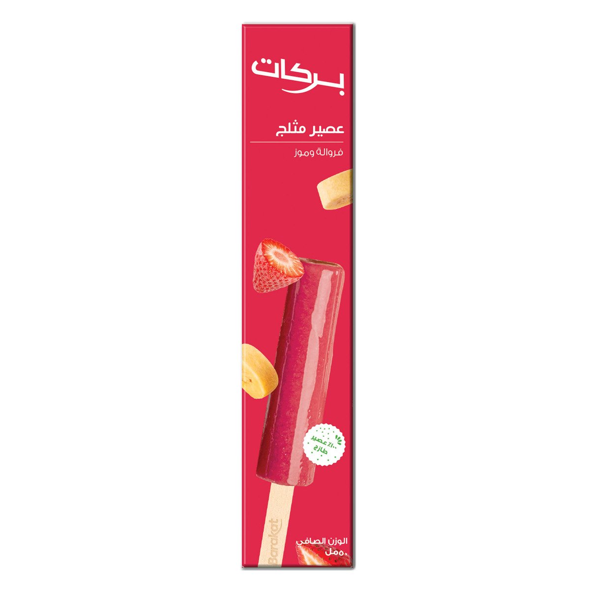 Barakat Strawberry Banana Juice Pop 50 ml