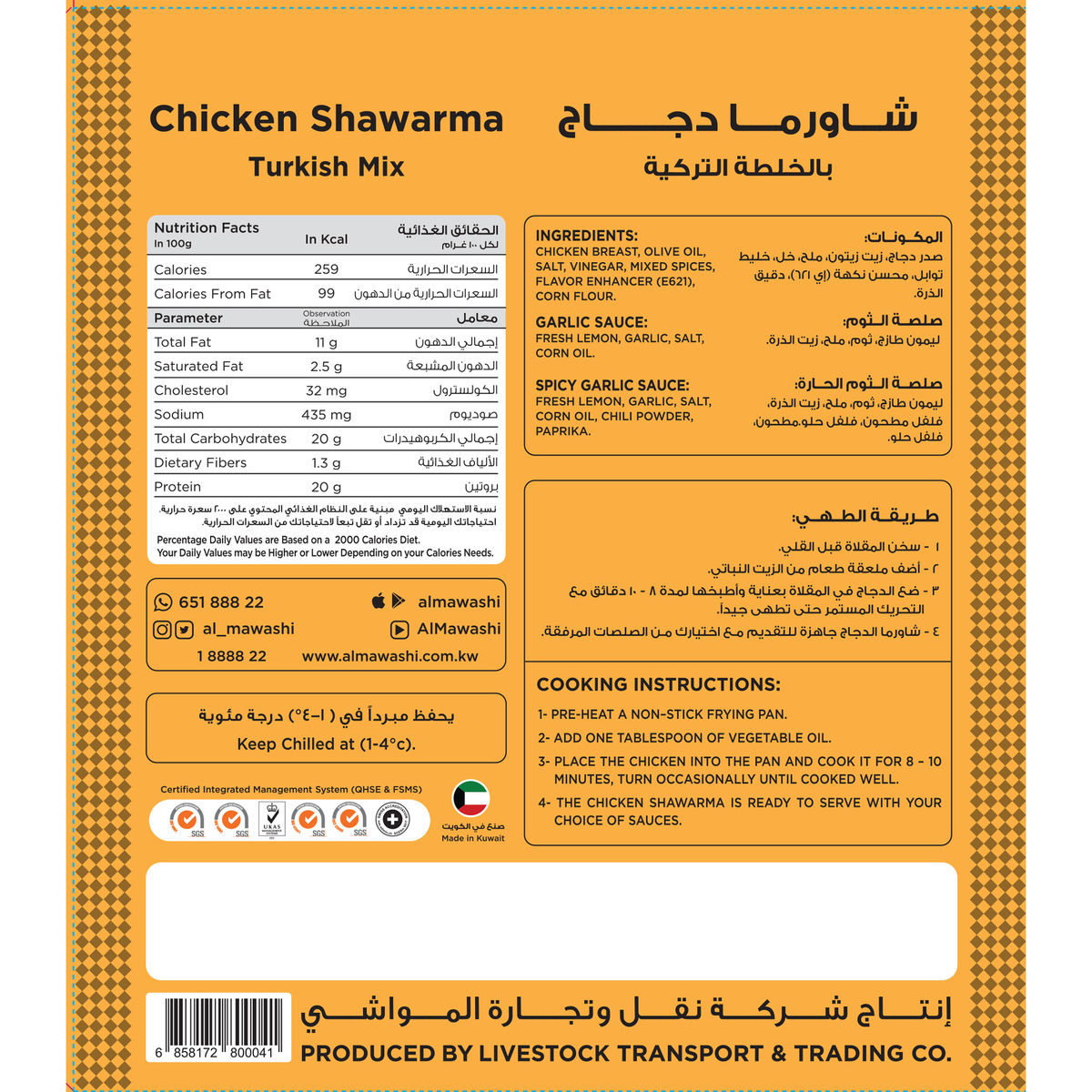 Al Mawashi Chicken Shawarma Turkish Mix 400 g