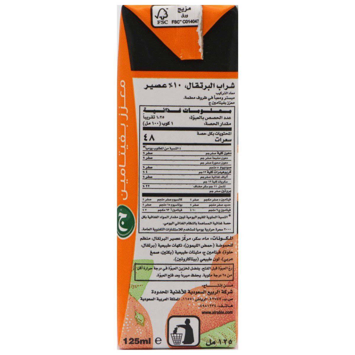 Al Rabie Orange Drink 21 x 125 ml