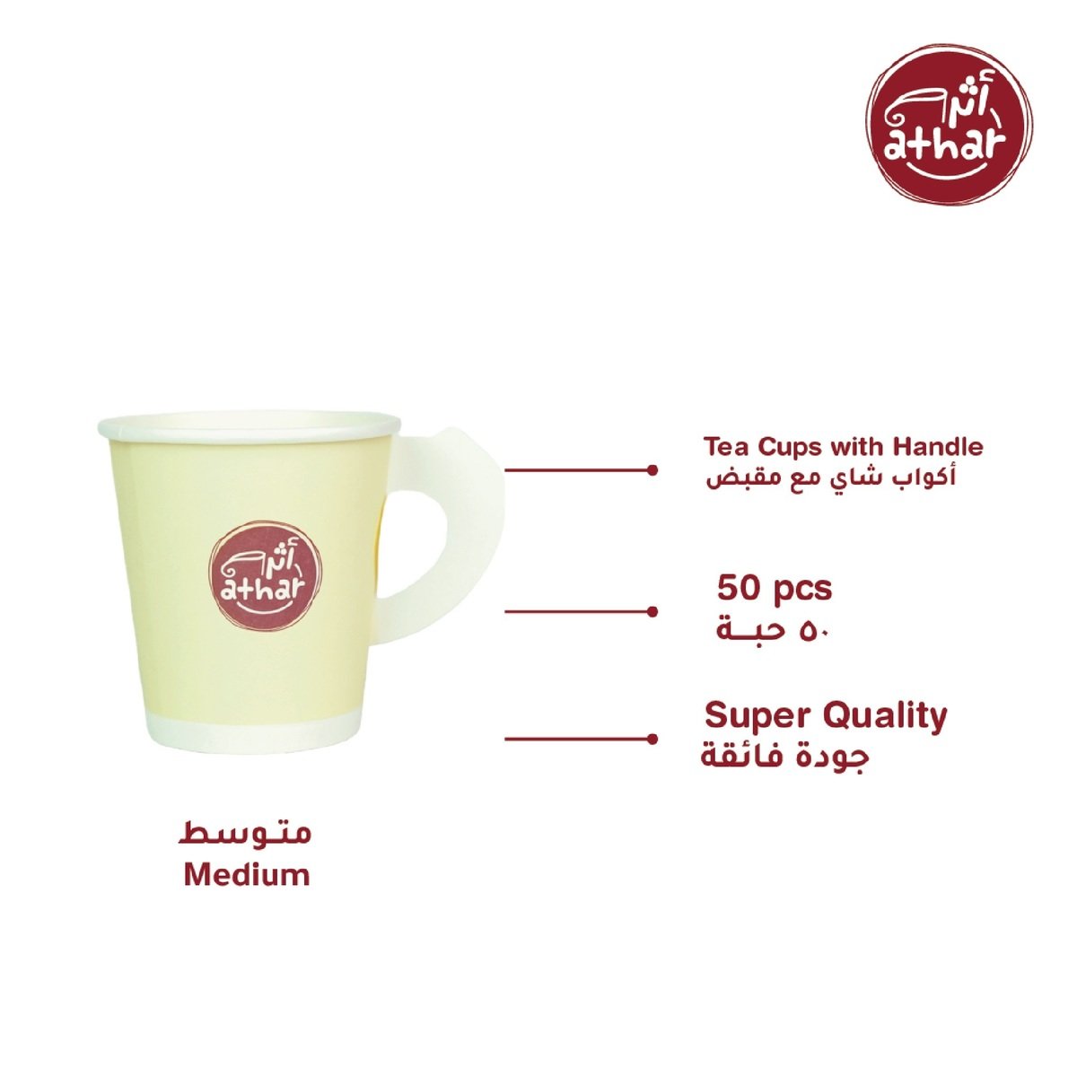 Athar Paper Cups 7oz 50 pcs