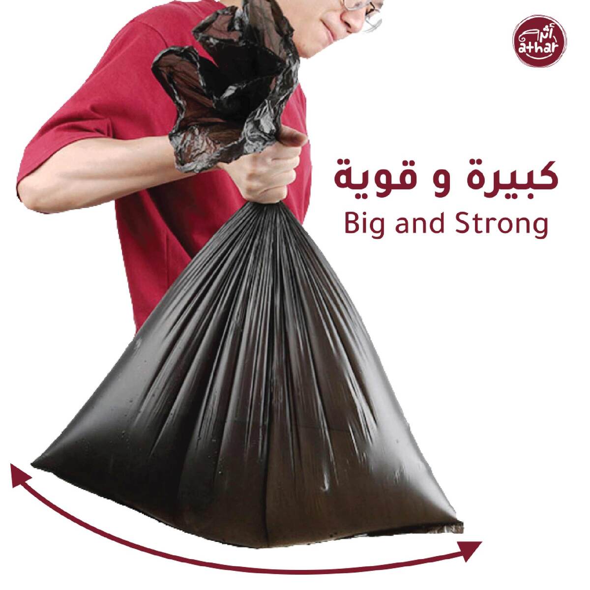 Athar Garbage Bag Size 85 x 110cm 40pcs