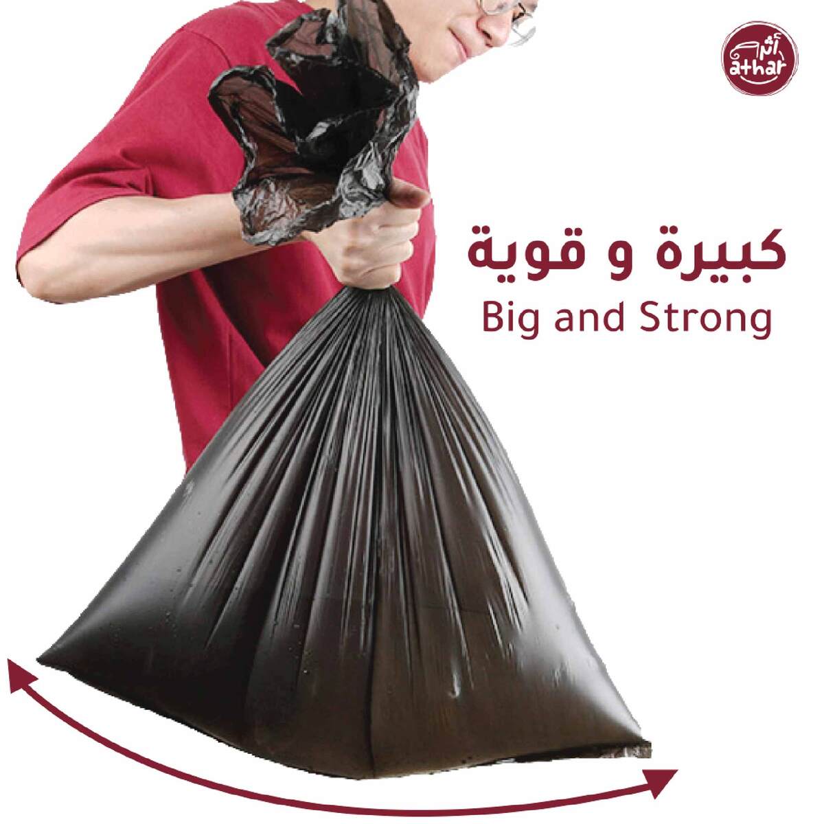 Athar Garbage Bag Size 85 x 110cm 2 kg 40pcs