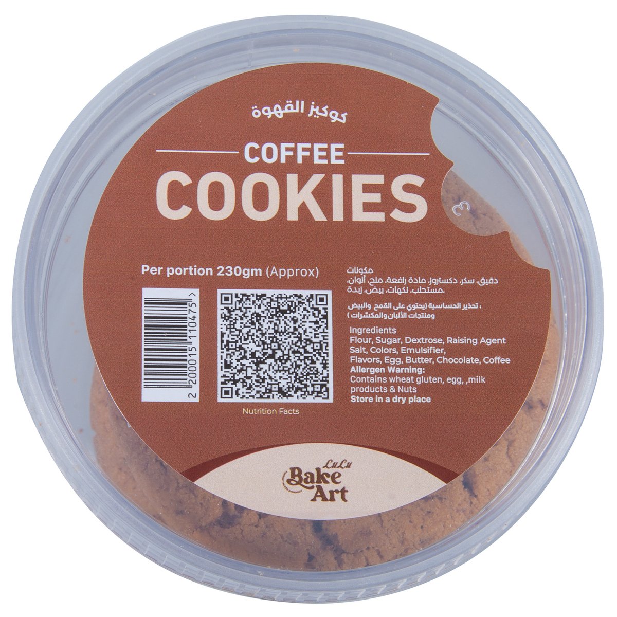 Premium Coffee Cookies 230 g