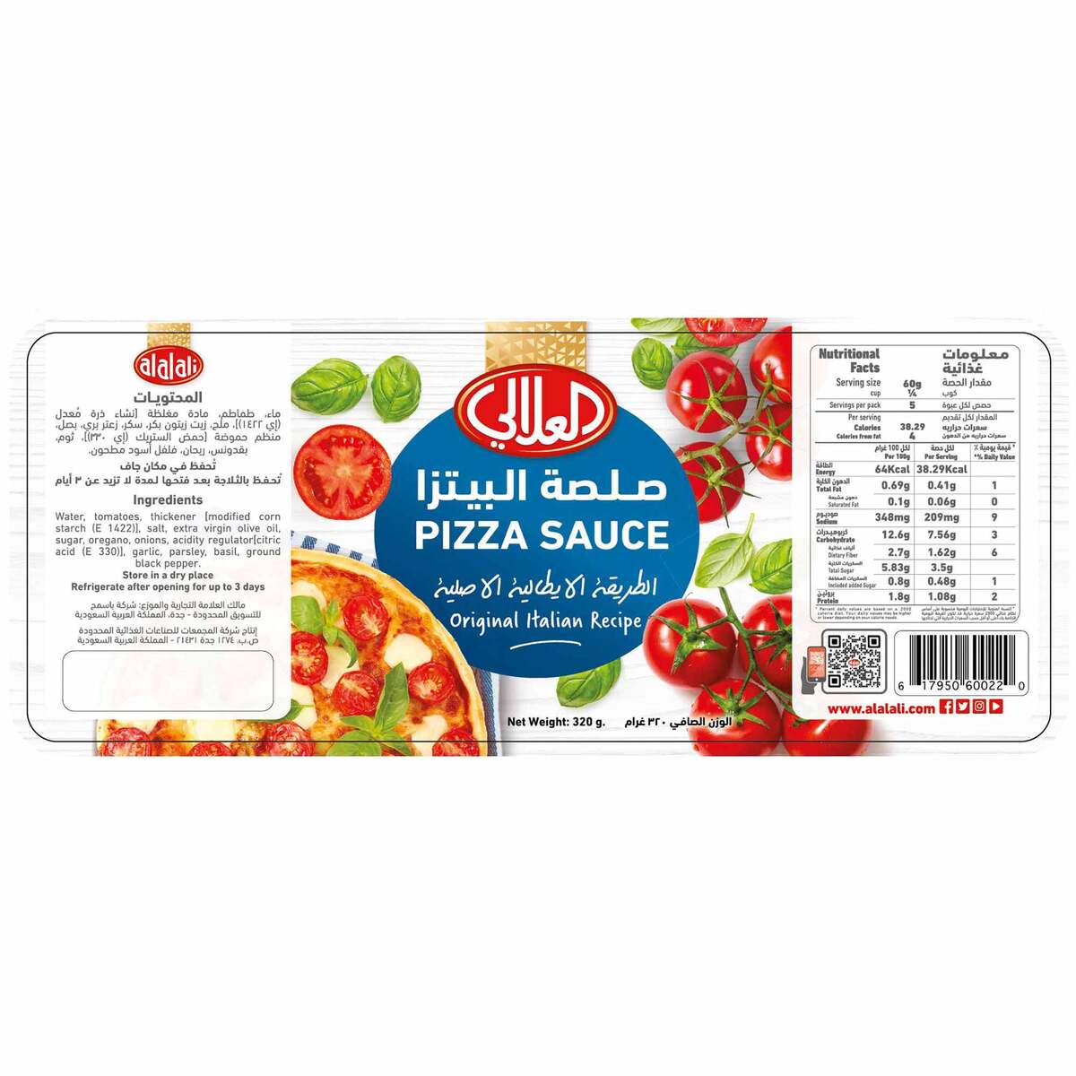 Al Alali Original Italian Pizza Sauce 2 x 320 g