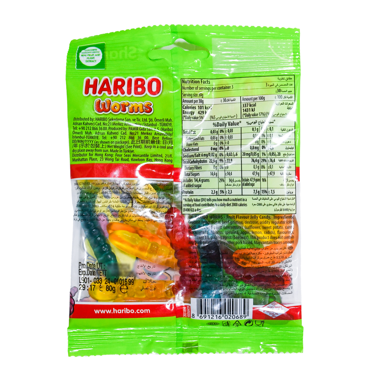 Haribo Worms Jelly Candy 80 g