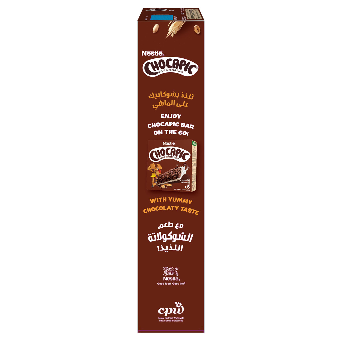 Nestle Chocapic Breakfast Cereal 375 g + Gift