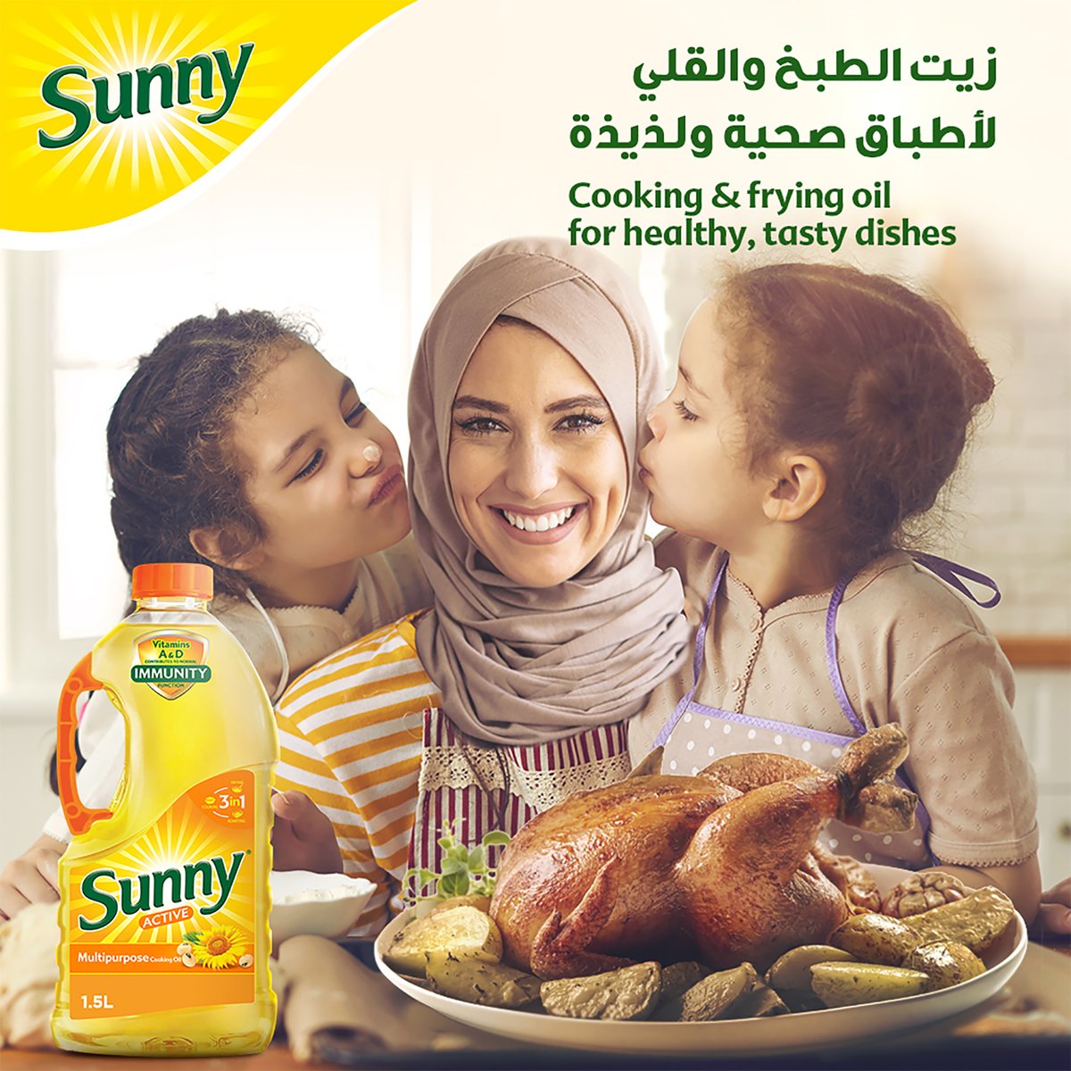 Sunny Active Multipurpose Cooking Oil Value Pack 2 x 1.5 Litres