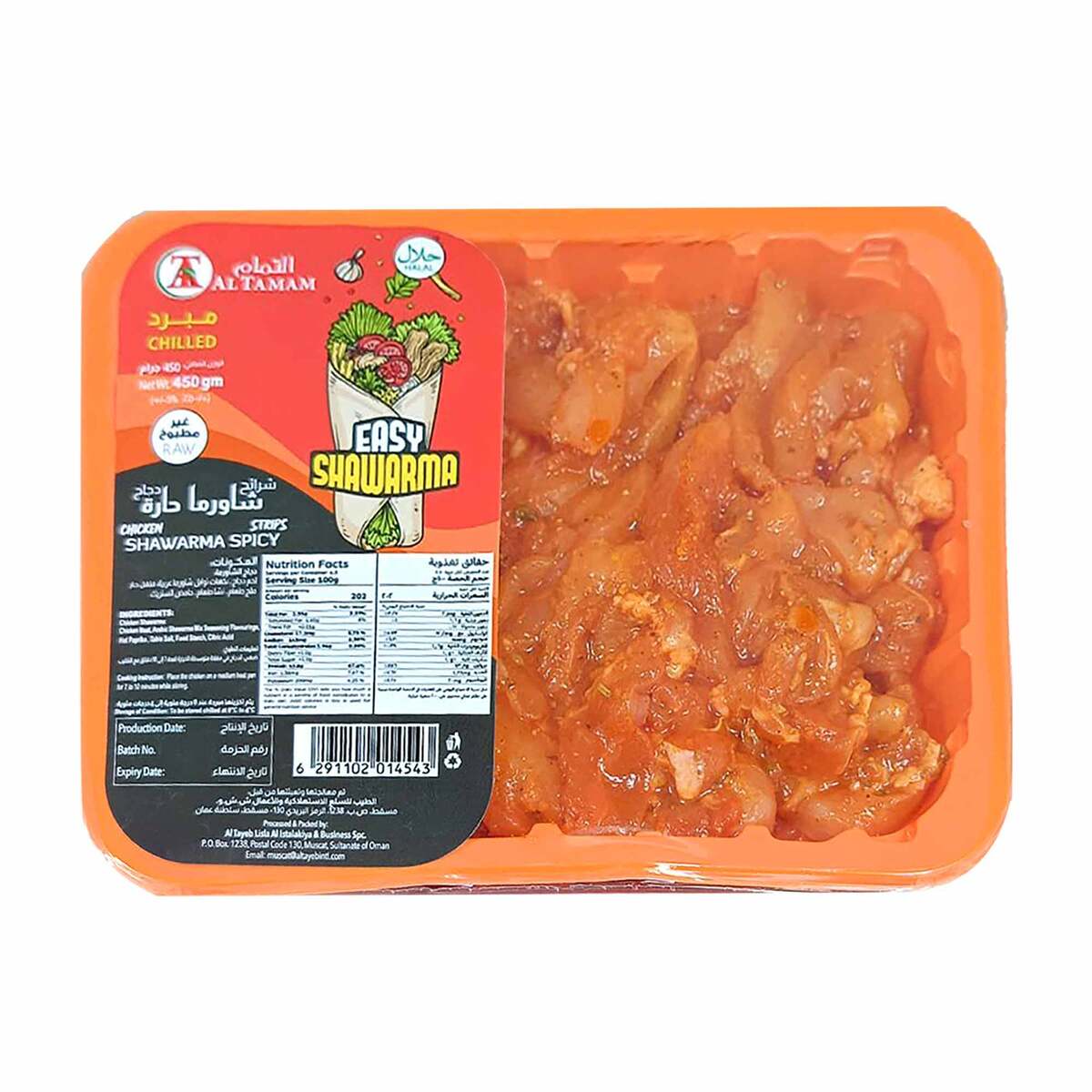 Al Tamam Spicy Strips Chicken Shawarma Chilled 450 g