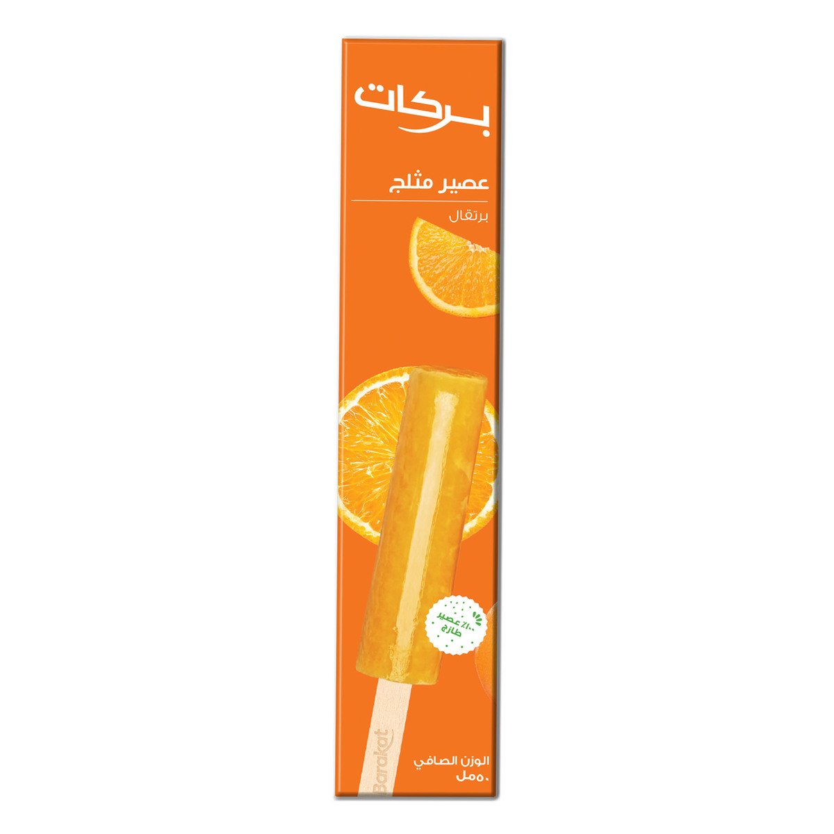 Barakat Orange Juice Pop 50 ml