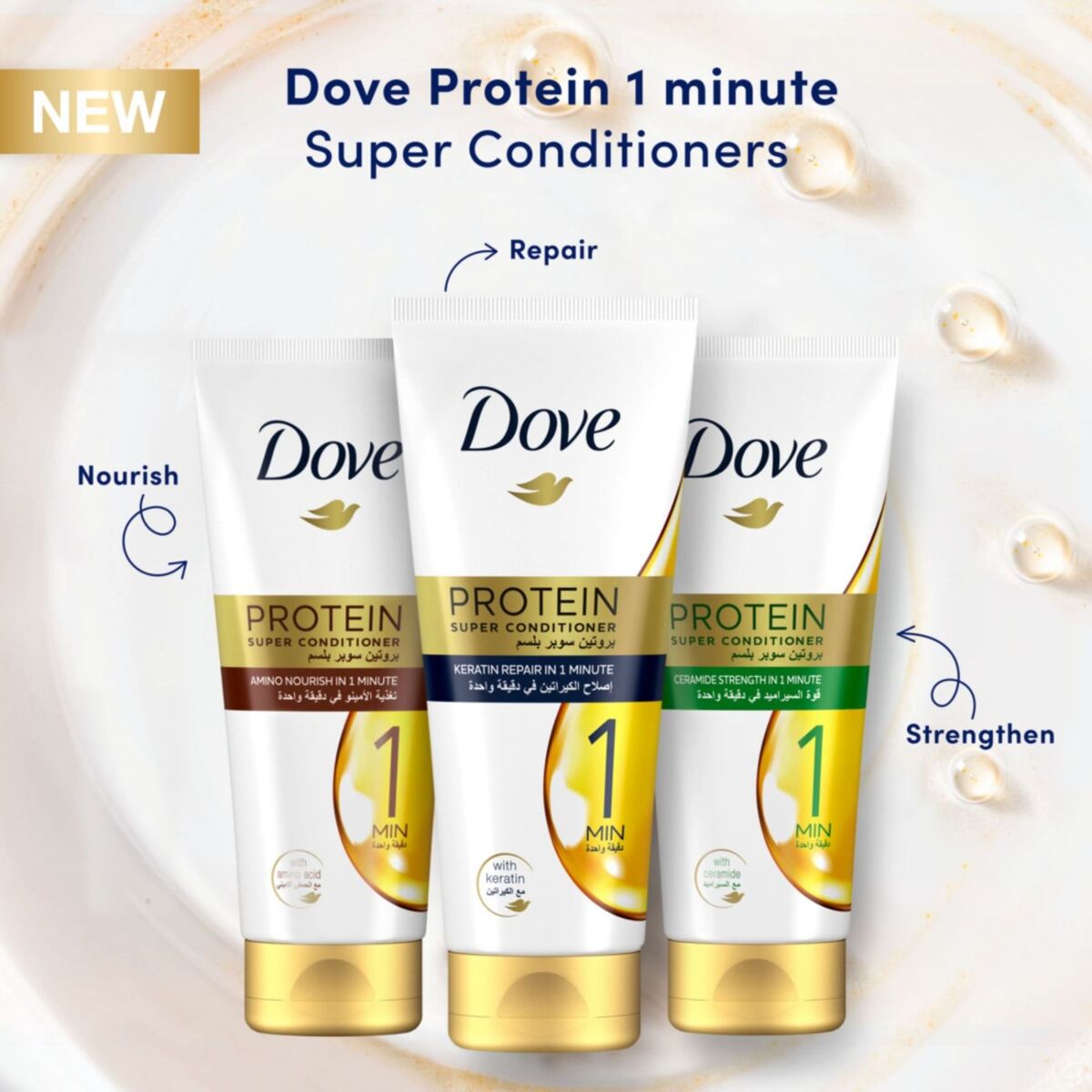 Dove Protein Super Conditioner Keratin Repair In 1 Minute 180 ml