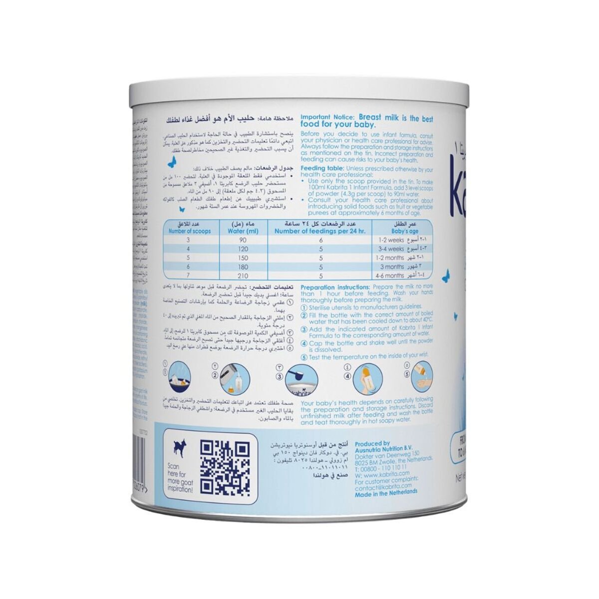 Kabrita Infant Formula 1 Based on Goat Milk 0 - 6 Months 400 g