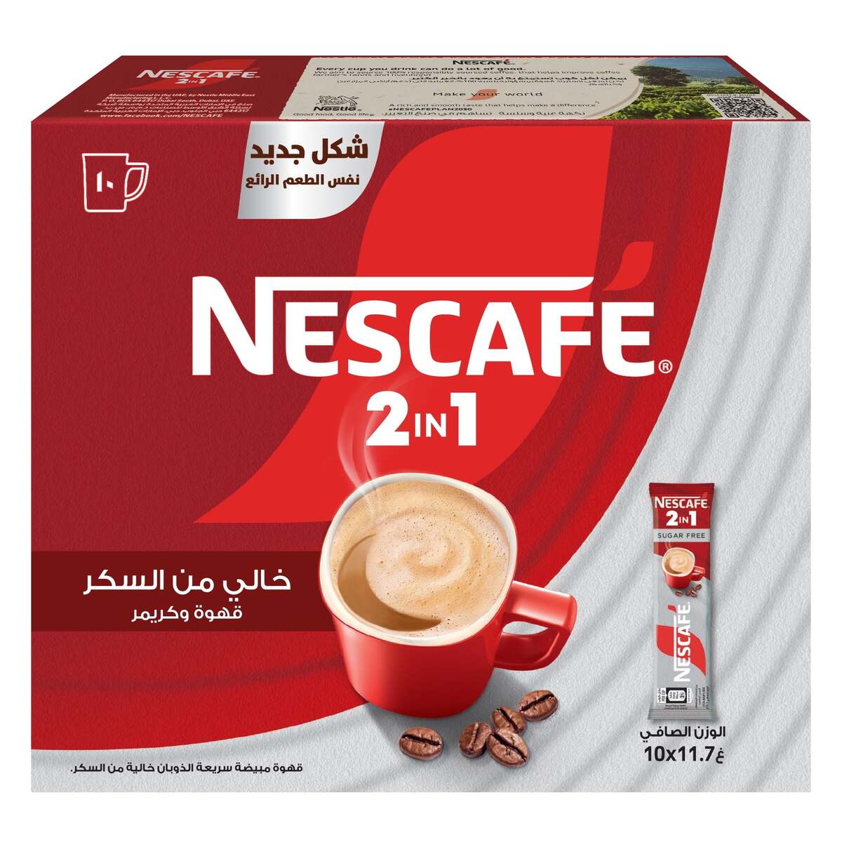 Nescafe 2in1 Classic Coffee Sugar Free 10 x 11.7 g