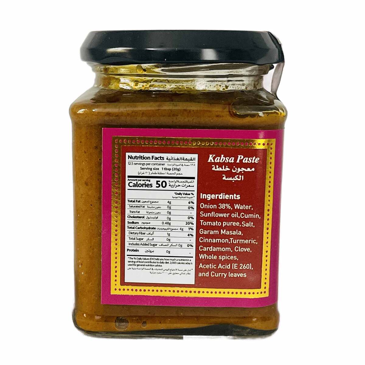 MF Kabsa Paste 250 g