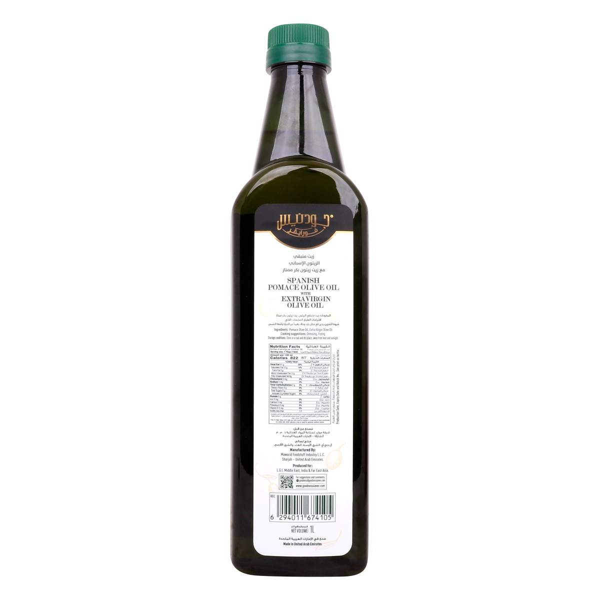 Goodness Forever Spanish Pomace Olive Oil with Extra Virgin Olive Oil 1 Litre