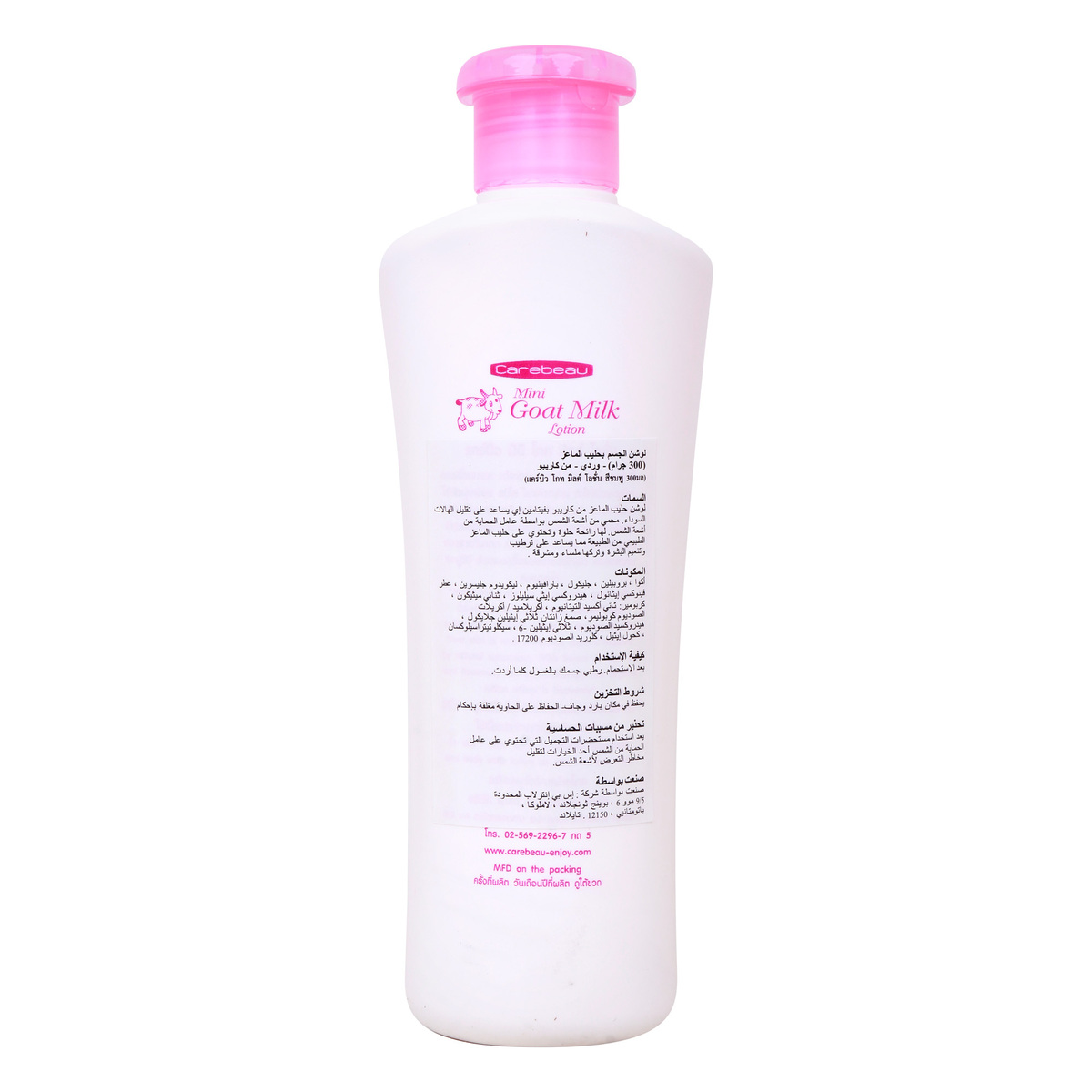 Carebeau Goatmilk Body lotion 300 ml