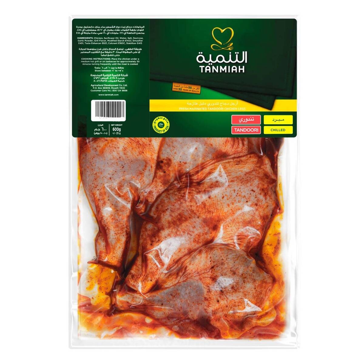 Tanmiah Fresh Marinated Tandoori Chicken Legs 600 g