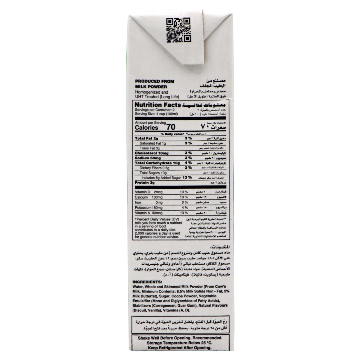 Al Rabie Biscuit Flavoured Milk 18 x 185 ml