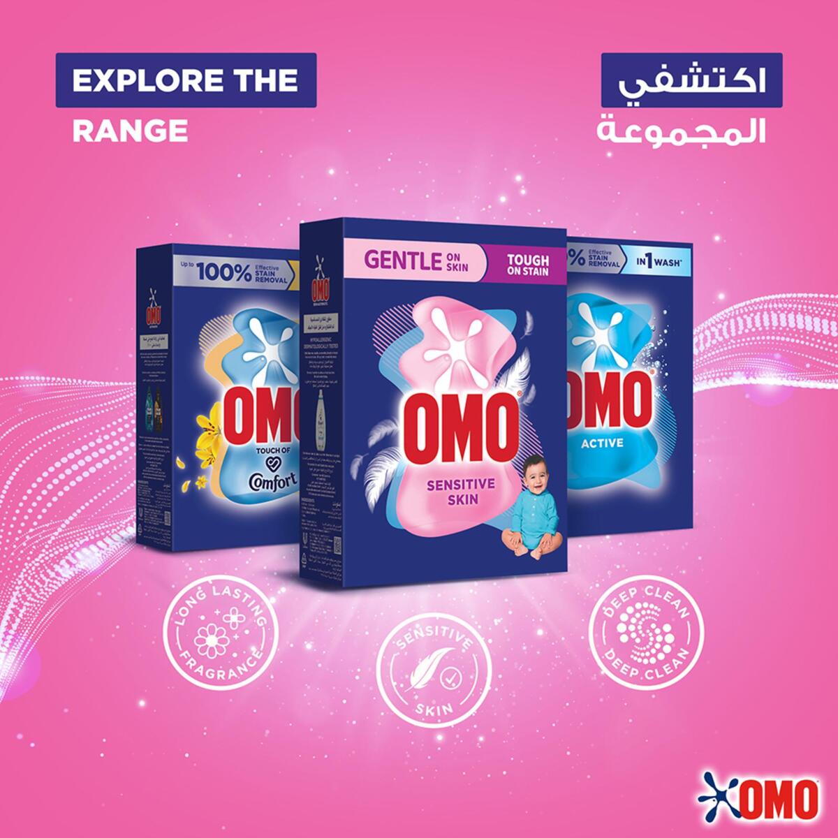 Omo Automatic Powder Laundry Detergent For Sensitive Skin 5 kg