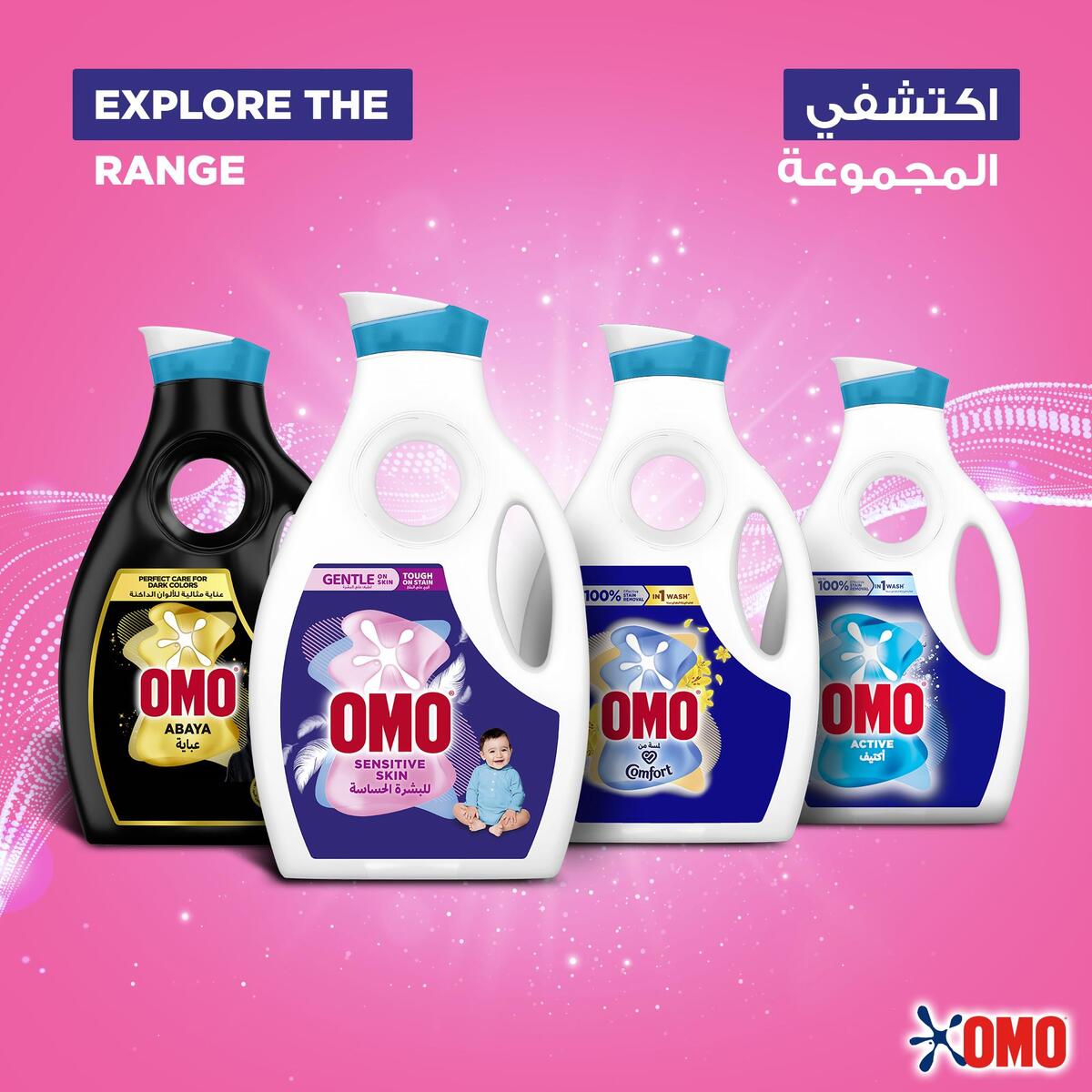 Omo Liquid Laundry Detergent, For Sensitive Skin, 2 Litres