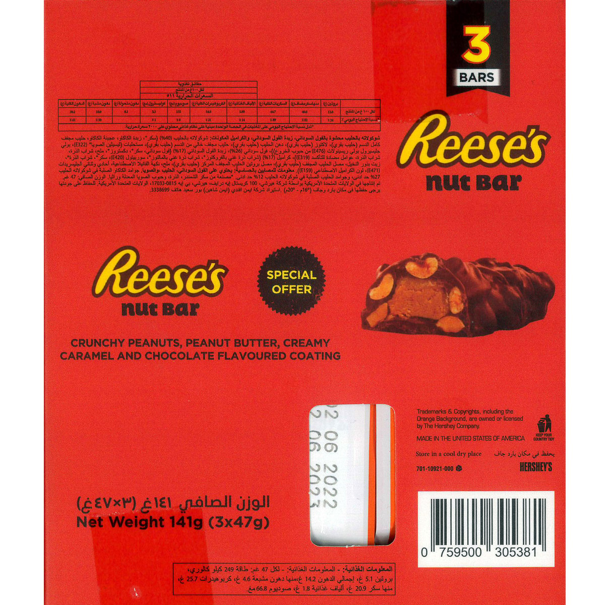 Reese's Nut Bar Value Pack 3 x 47 g