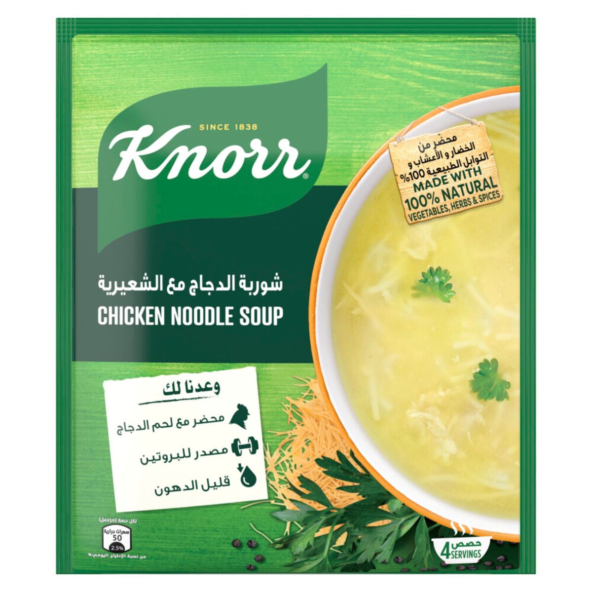 Knorr Soup Chicken Noodle 60 g