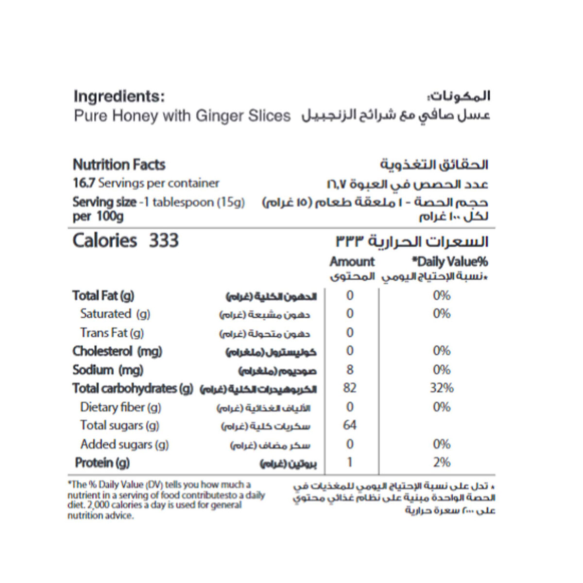 Al Shifa Ginger Honey 250 g