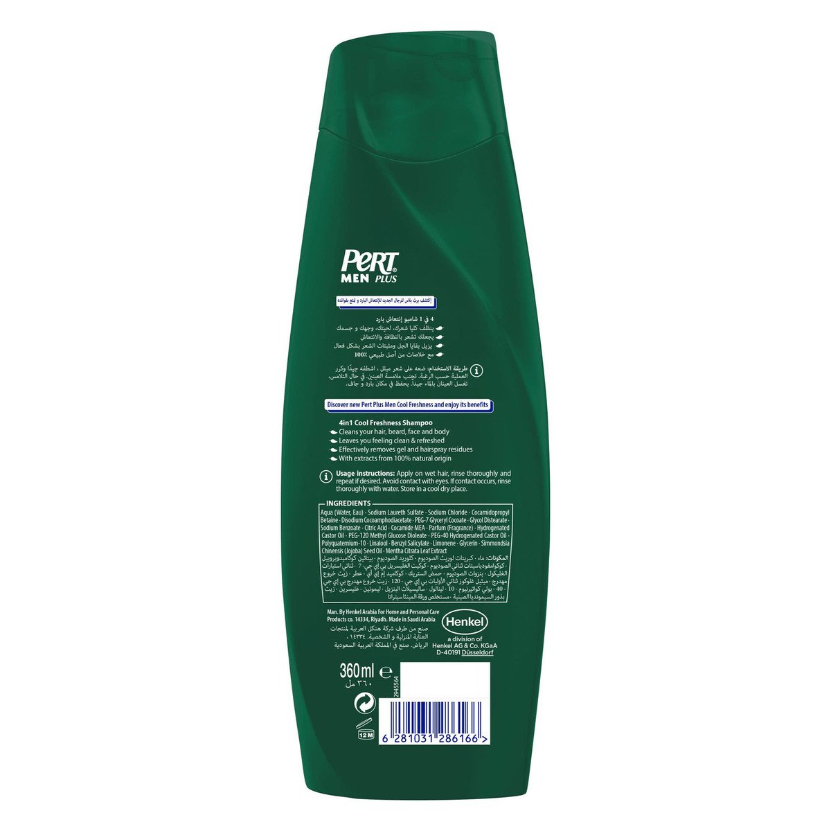 Pert Plus Men 4in1 Cool Freshness Shampoo 360 ml