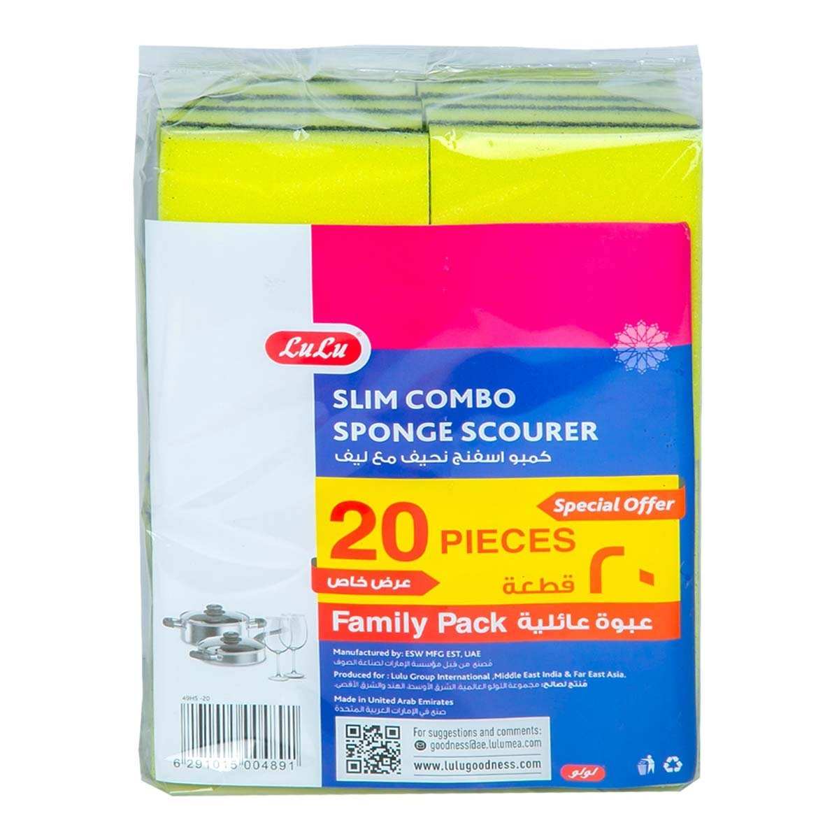 LuLu Slim Combo Sponge Scourer Family Pack 20 pcs