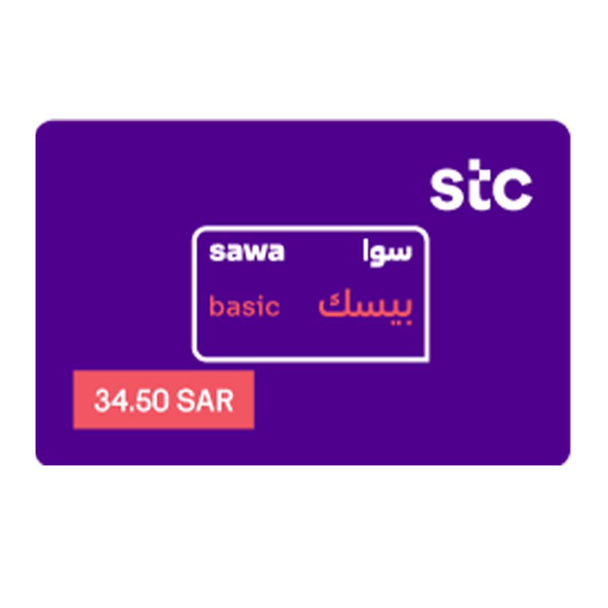 Sawa E-Voucher Basic