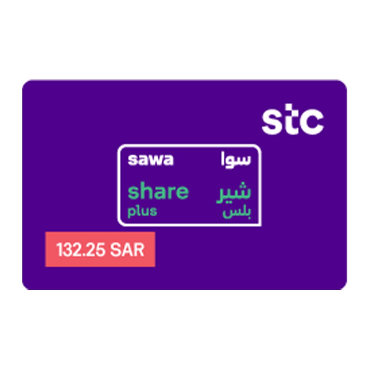 Sawa E-Voucher Share Plus