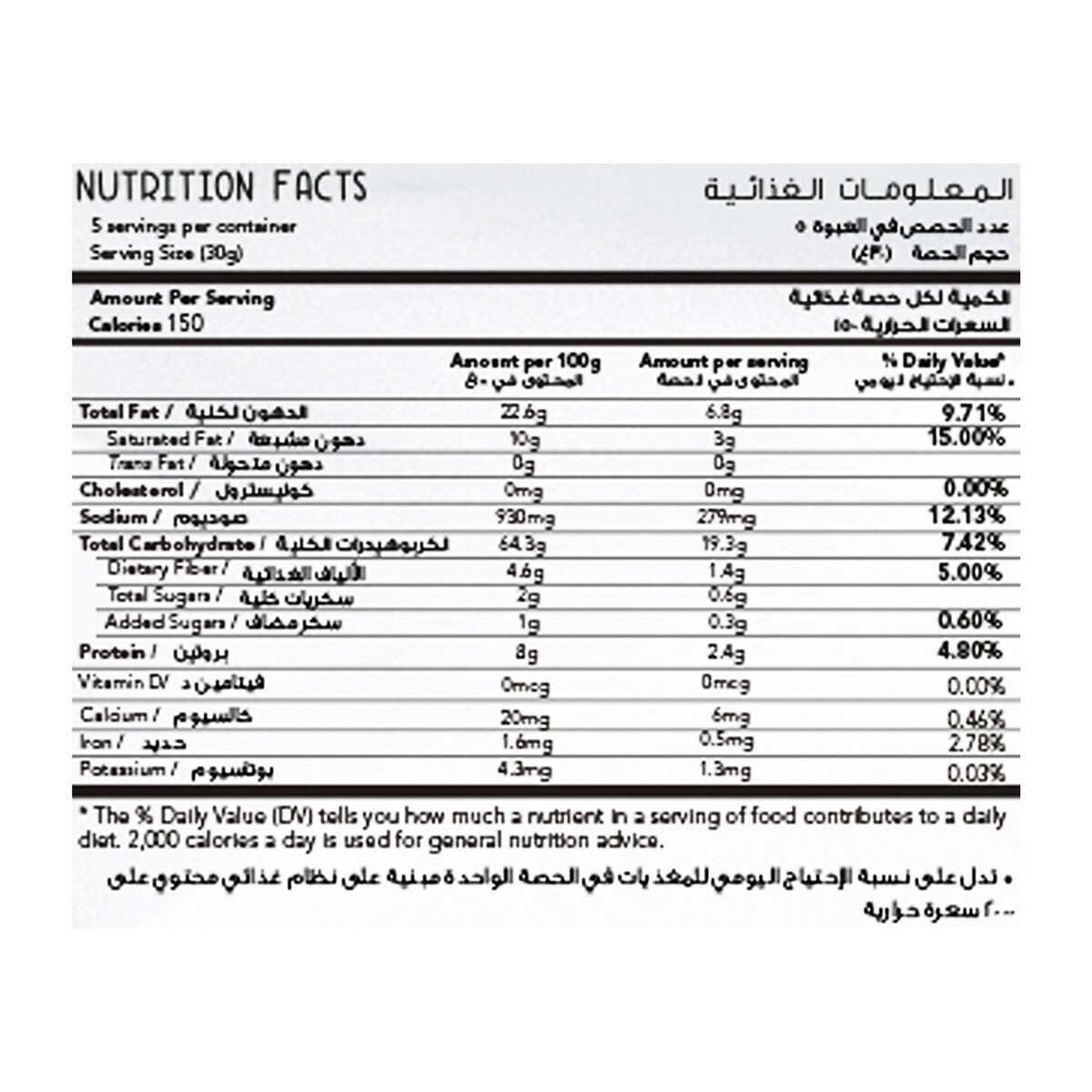 Master Kettle Cooked Potato Chips with Sea Salt & Vinegar Flavour 170 g