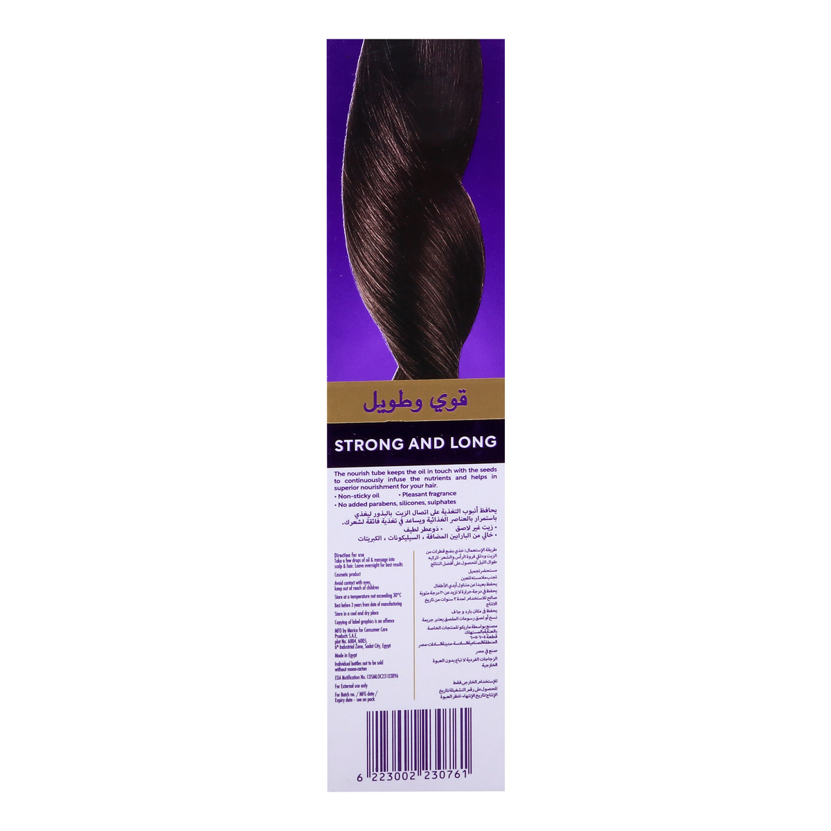 Herbsindia Onion & 7 Seeds Hair Oil 280 ml