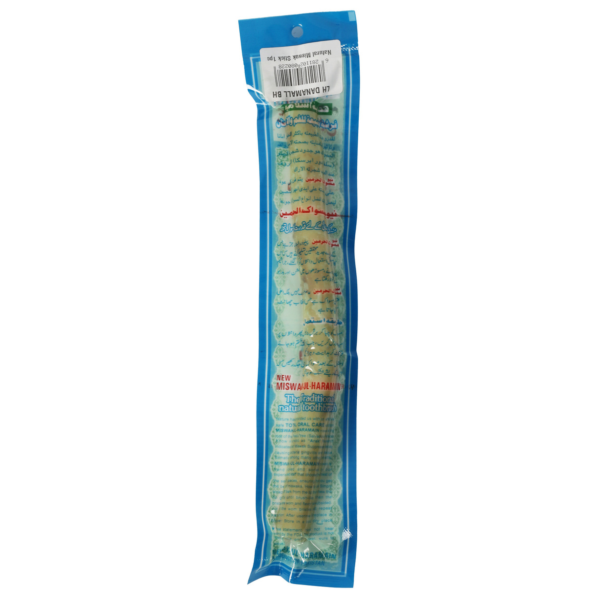 Natural Miswak Stick 1 pc