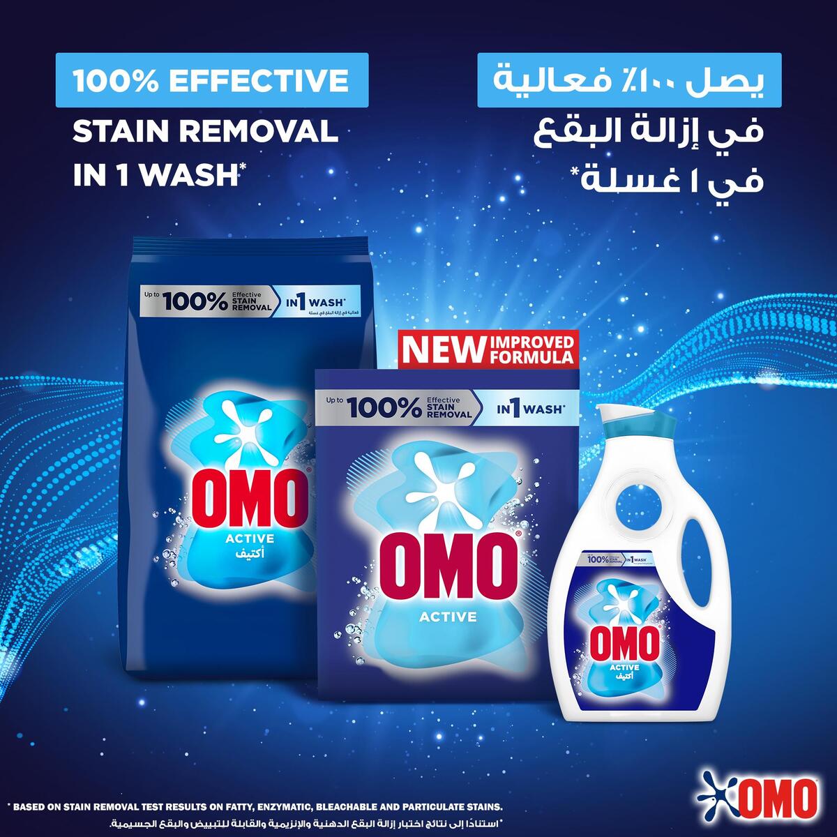 Omo Liquid Laundry Detergent, Active Value Pack 4.1 Litres