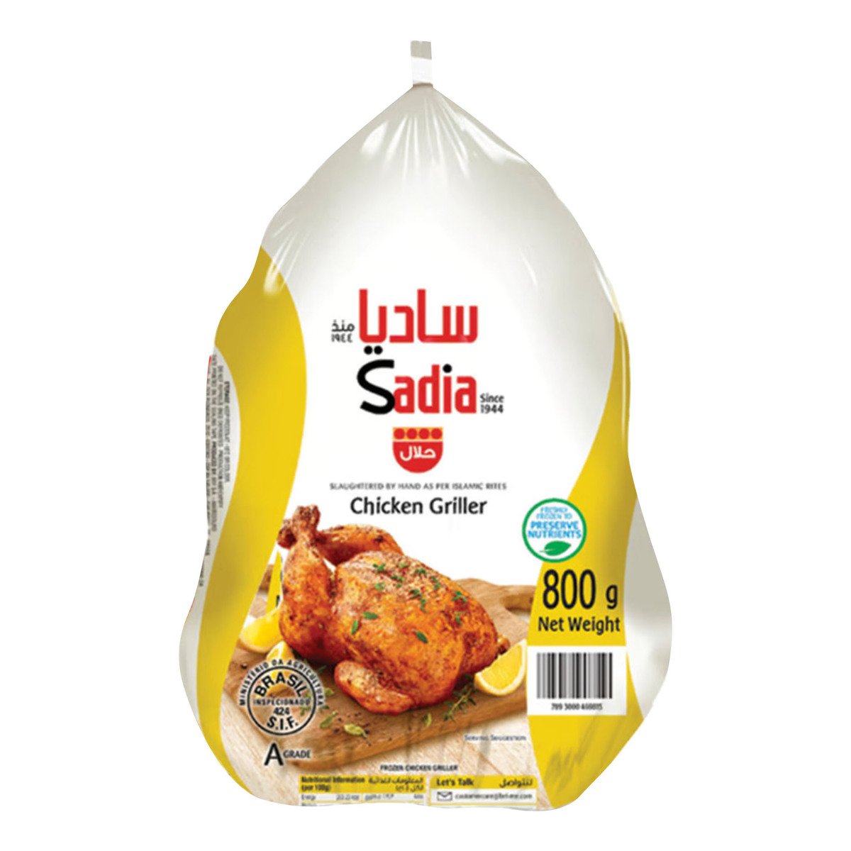 Sadia Frozen Whole Chicken Griller 2 x 800 g