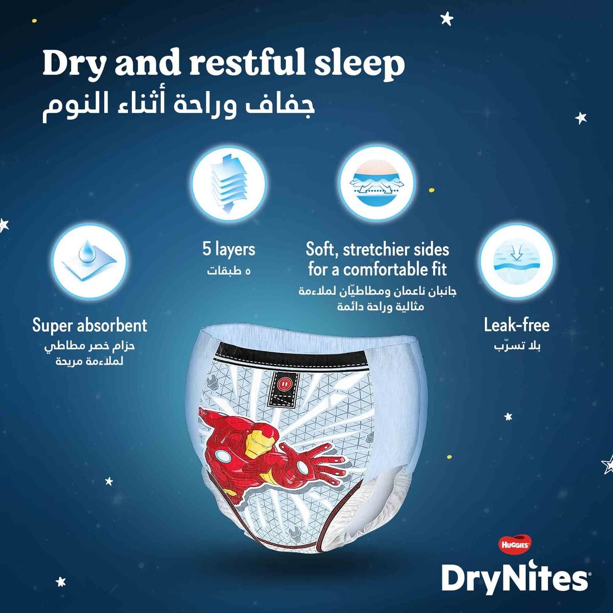 Huggies DryNites Pyjama Pants 4-7 years Bed Wetting Diaper Boys 17-30 kg Jumbo Pack 16 pcs