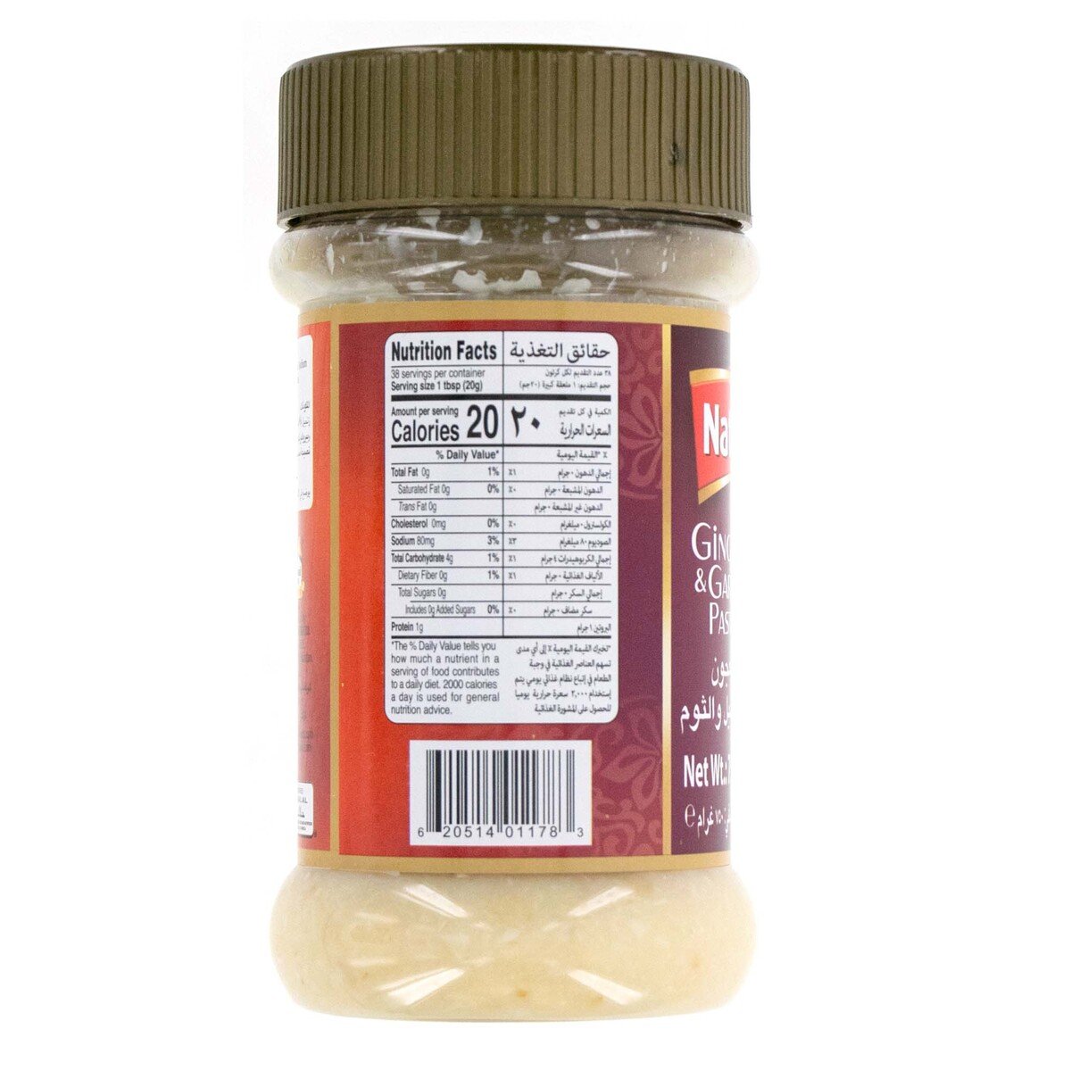 National Ginger & Garlic Paste 750 g