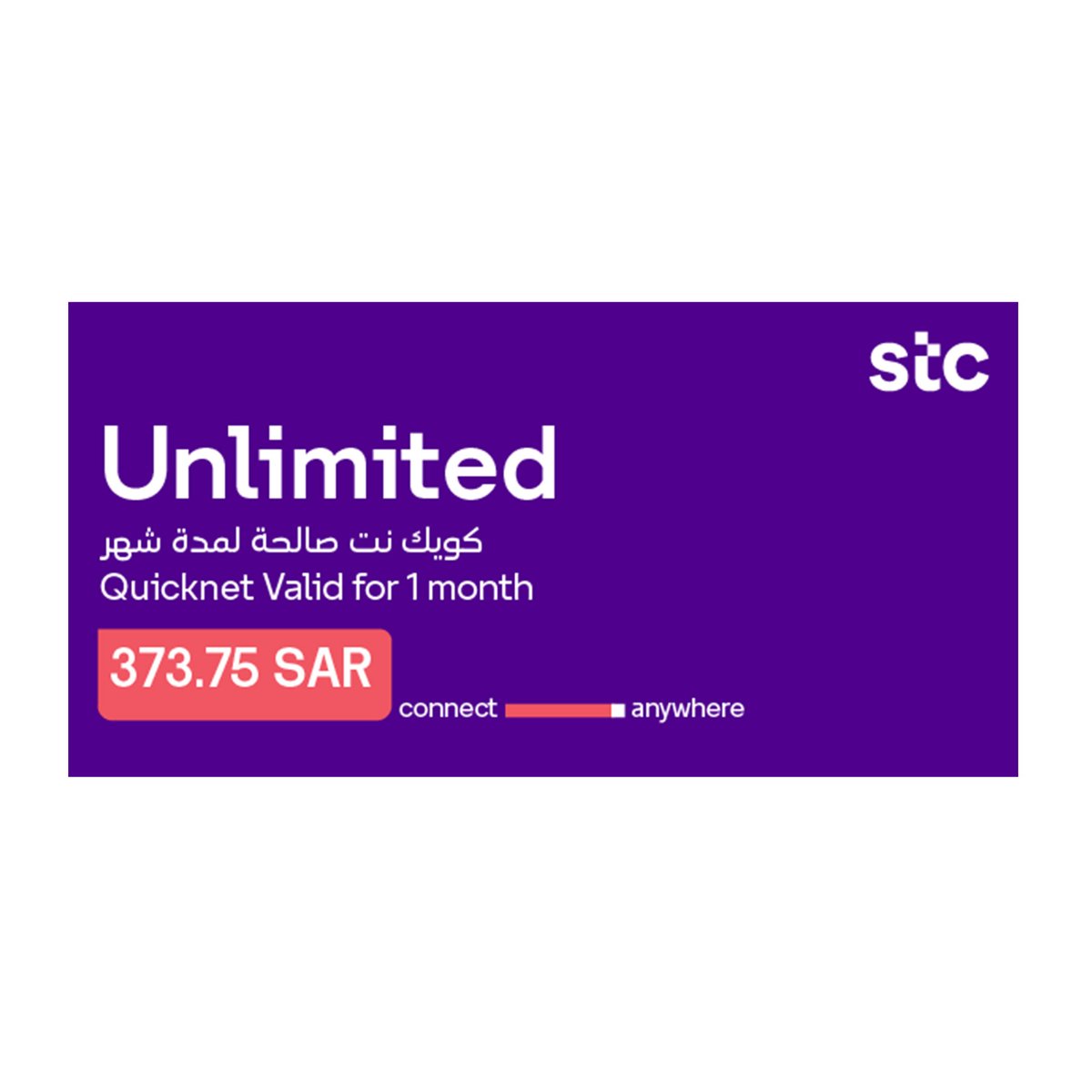 Sawa Quicknet Unlimited, 1 Month