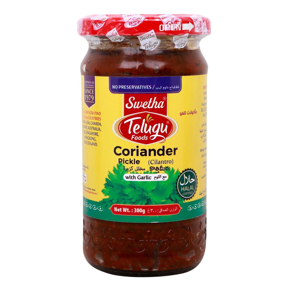 Telugu Foods Coriander Pickle With Garlic 300 g