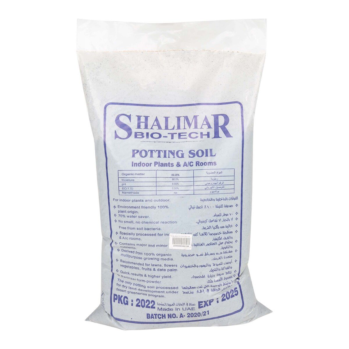 Shalimar Potting Soil With Micro Nutrients, 20 L, P2018