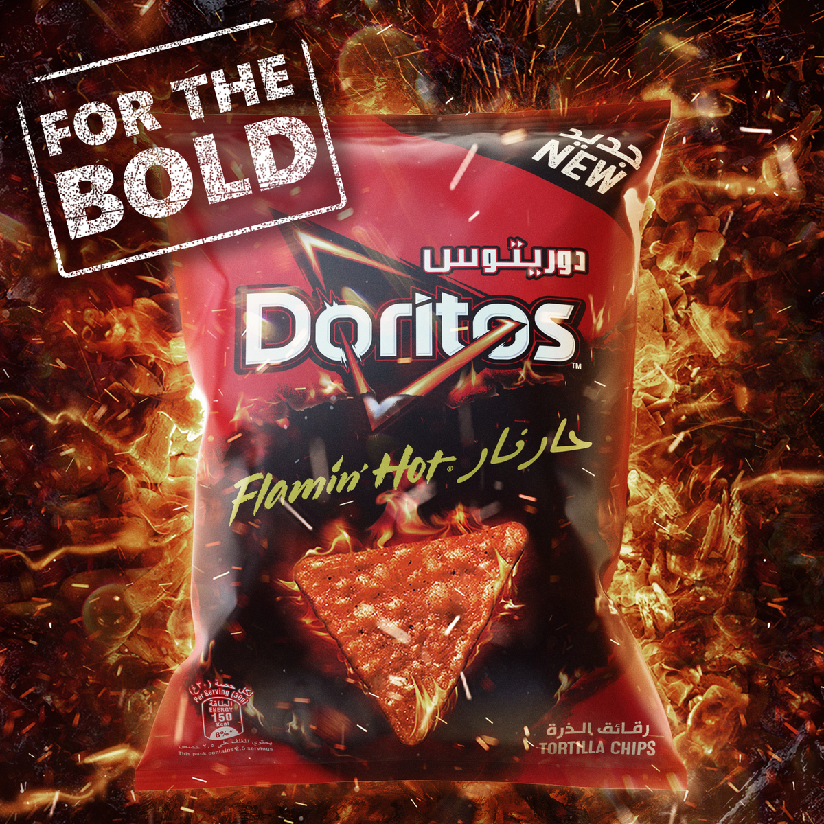 Doritos Flamin Hot Tortilla Chips 75 g