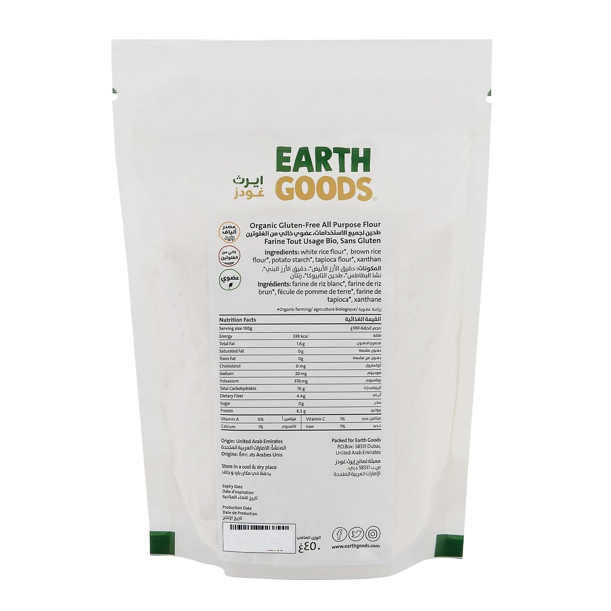 Earth Goods Gluten Free All Purpose Flour 450 g