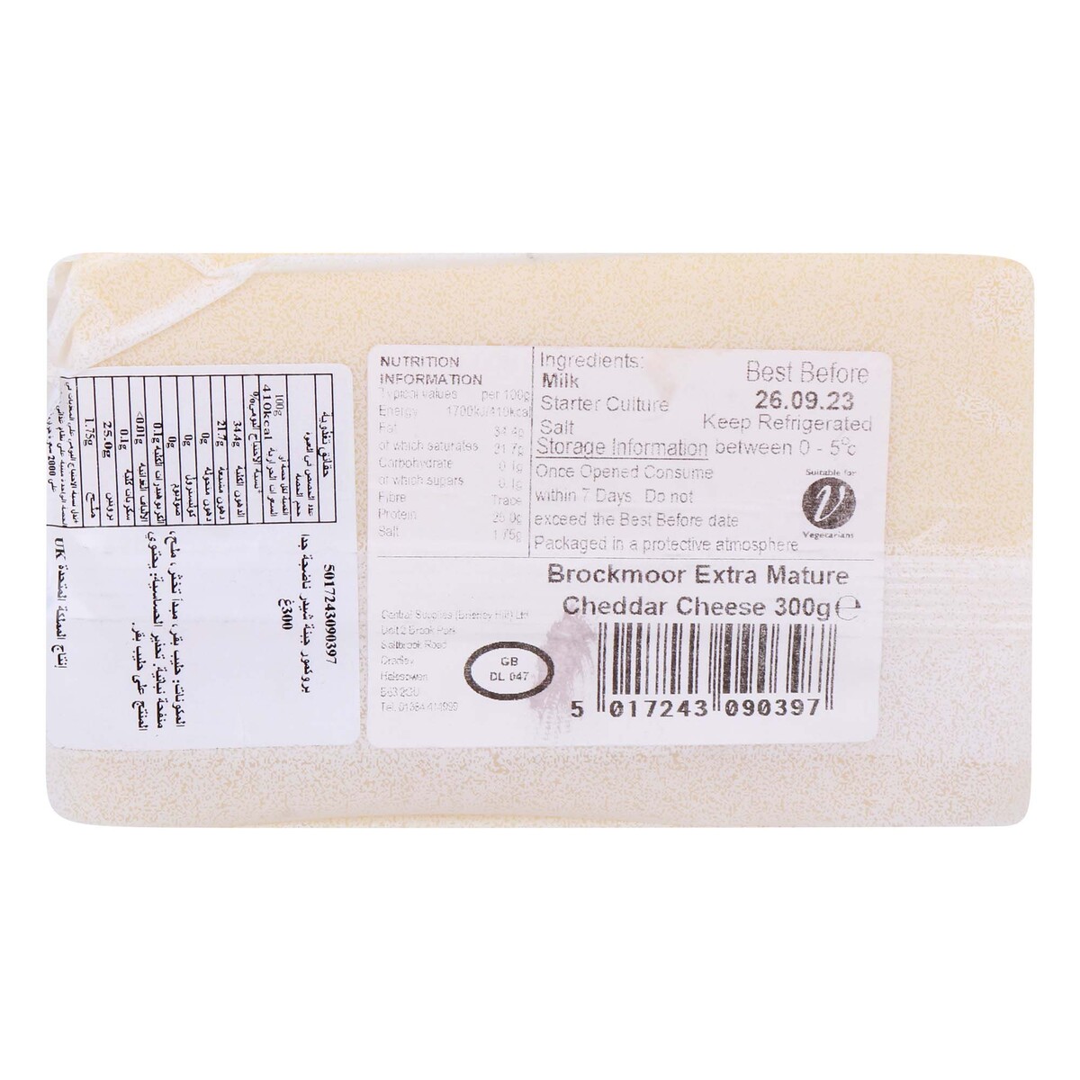 Brockmoor Extra Mature Cheddar Cheese 300 g