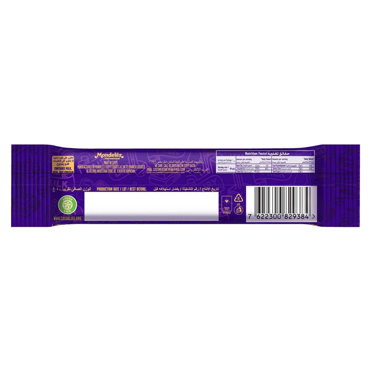 Cadbury Dairy Milk Caramel Chocolate 40 g