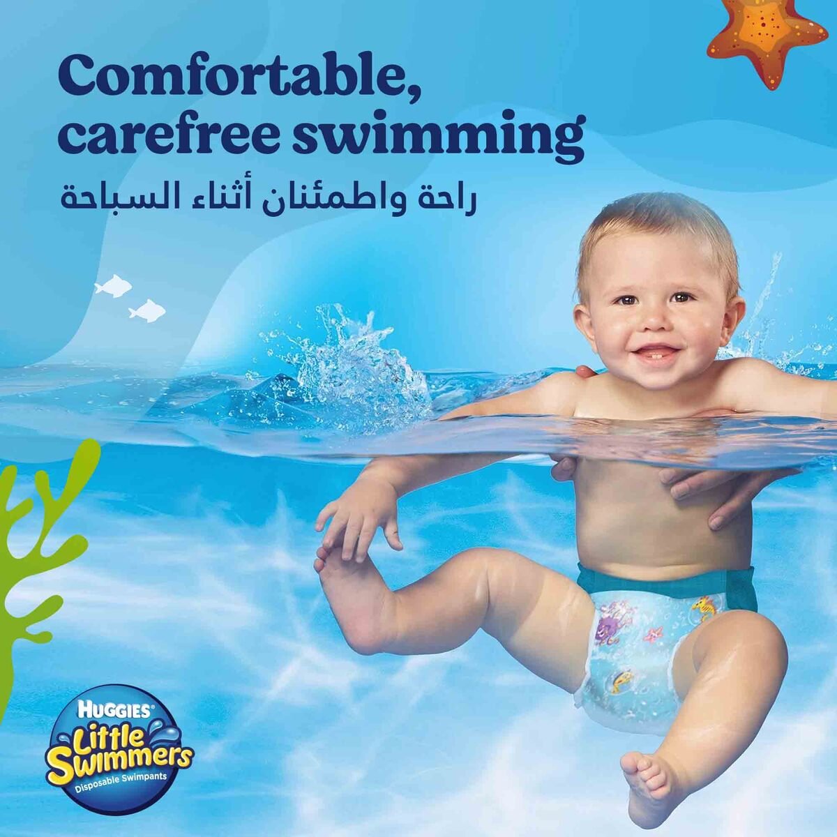 Huggies Little Swimmer Swim Pants Diaper Size Small 12 pcs