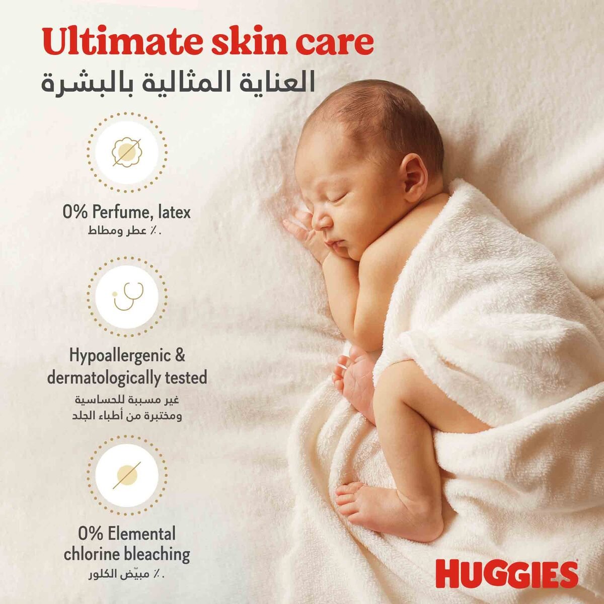 Huggies Extra Care Newborn Size 1 Up to 5 kg Jumbo Pack 64 pcs