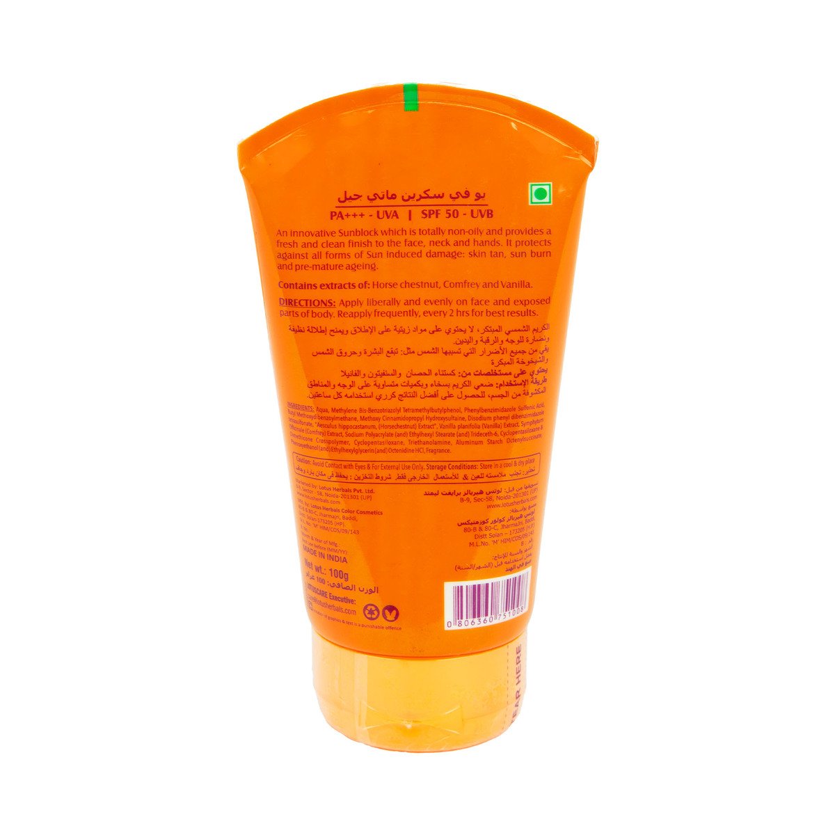 Lotus Herbals UV Screen Matte Gel SPF50 100 g